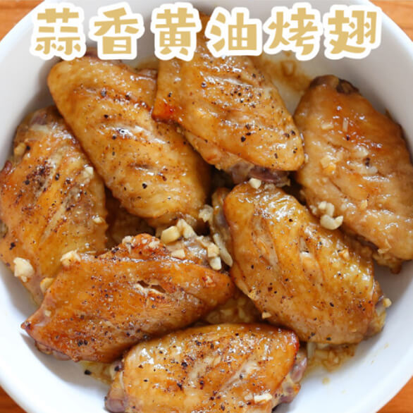 chicken_wing